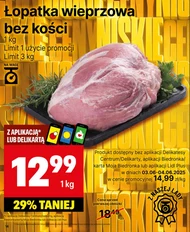 Безкісткова лопатка Limit
