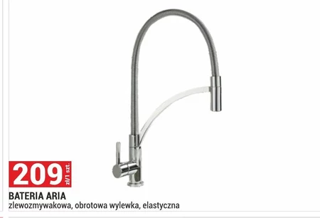 Батарея Aria