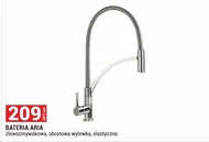 Батарея Aria