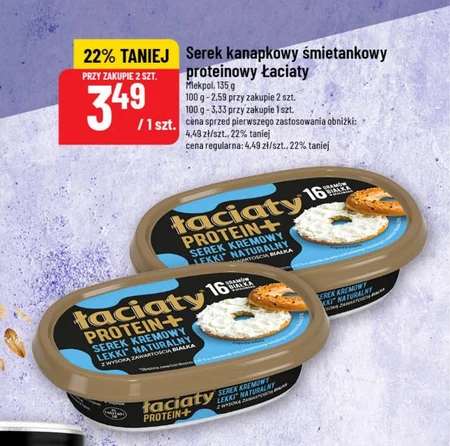 Вершковий сир Łaciaty