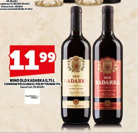 Напівсухе вино