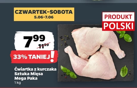 Куряча четвертина Sztuka Mięsa
