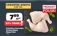 Куряча четвертина Sztuka Mięsa