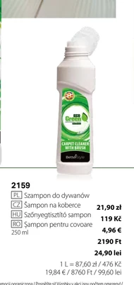 Шампунь для килимів Brush