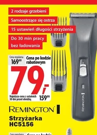 Ножиці Remington