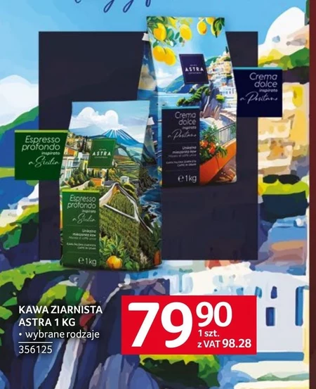 Кавові зерна Astra