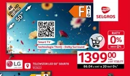 Телевізор LG