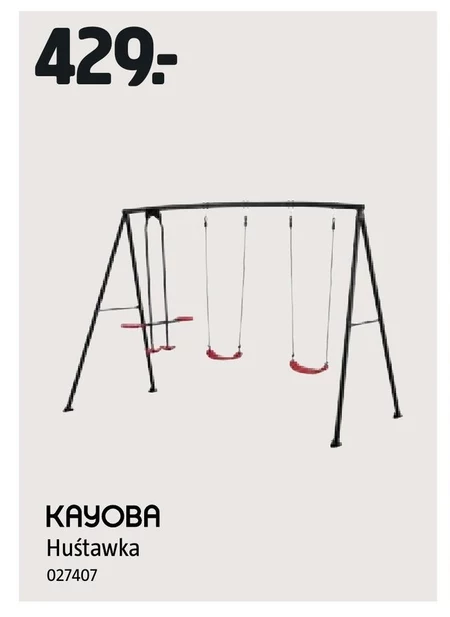 Гойдалка Kayoba