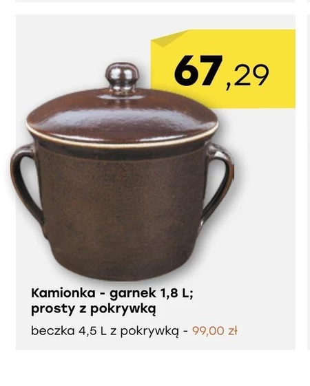 Камінка
