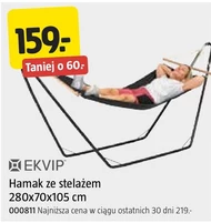 Гамак Ekvip