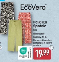 Штани Up2Fashion