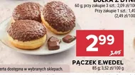Пончик