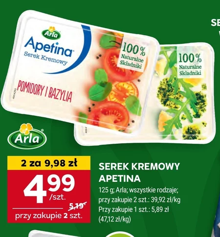 Вершковий сир Arla