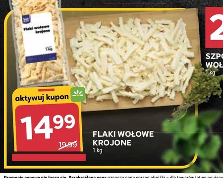 Яловичий рубець