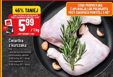 Куряча четвертина Limit