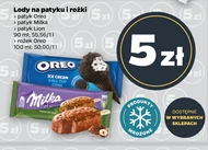 Морозиво Oreo