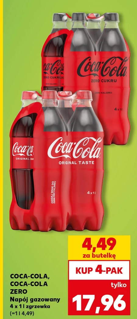 Газований напій Coca-Cola