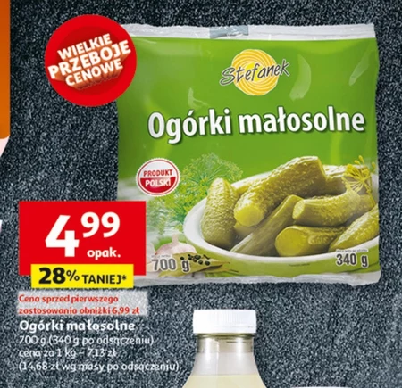 Огірки Stefanek