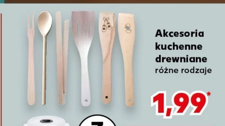 Кухонні аксесуари