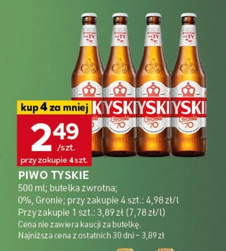 Пиво Tyskie