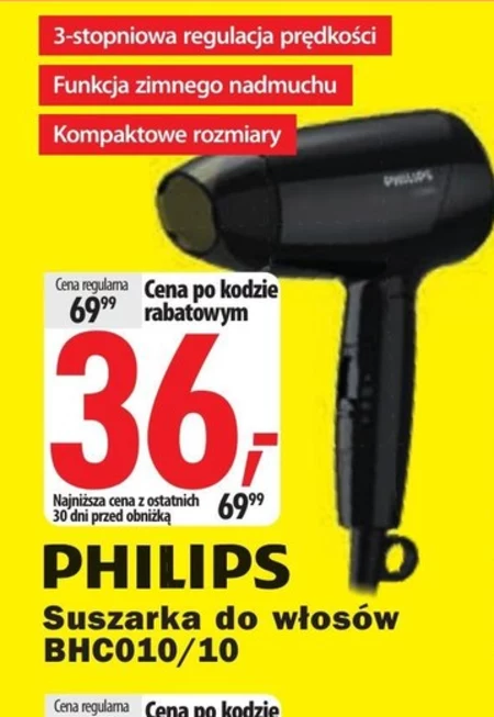 Сушарка Philips