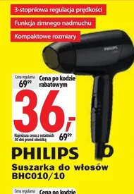 Сушарка Philips