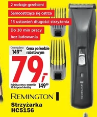 Ножиці Remington