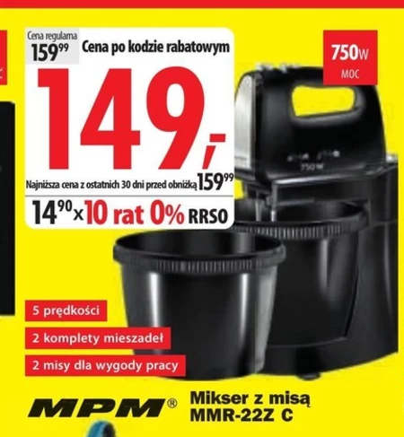 Міксер MPM