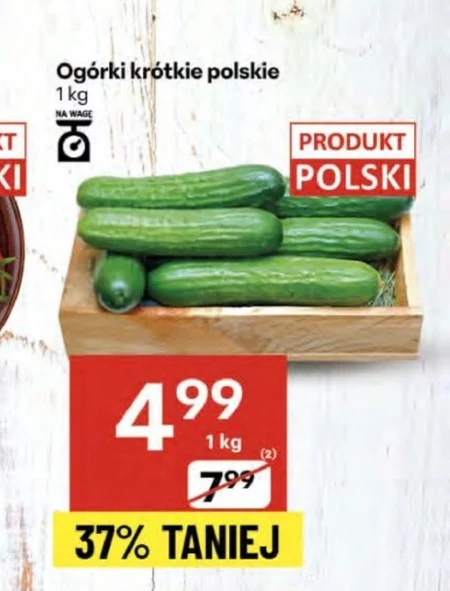 Огірки