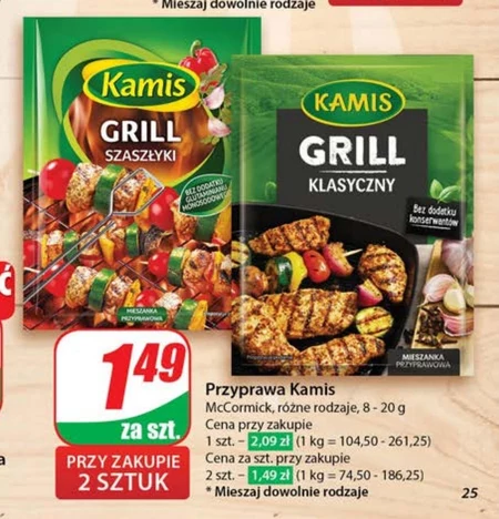 Спайс Kamis