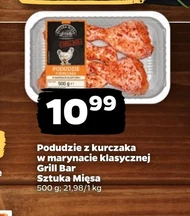 Куряча гомілка Sztuka Mięsa