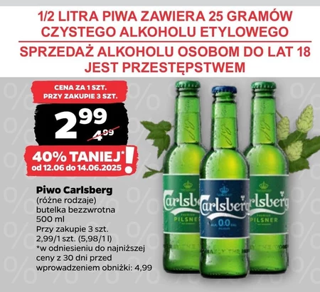 Пиво Carlsberg
