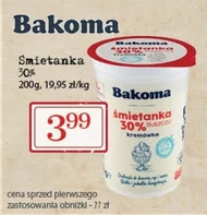 Вершки Bakoma