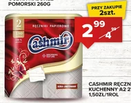 Паперовий рушник Cashmir