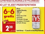 Пиво Tyskie