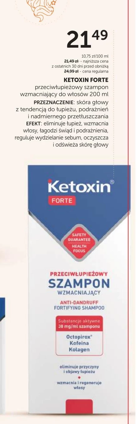 Шампунь Forte