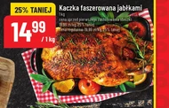Фарширована качка