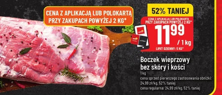 Бекон без кісток Limit