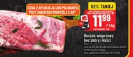 Бекон без кісток Limit