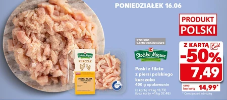Філе курячої грудки