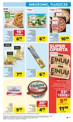 Гриль кличе на ринок Carrefour!