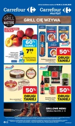 Гриль кличе на ринок Carrefour!
