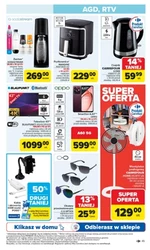 Гриль кличе на ринок Carrefour!