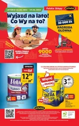 Архелан - ціна дня!