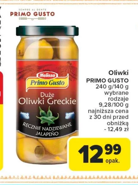 Оливки Primo gusto