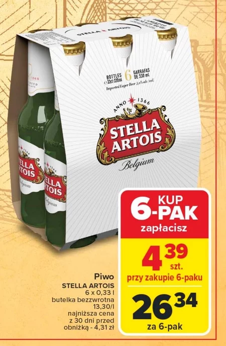 Пиво Stella Artois
