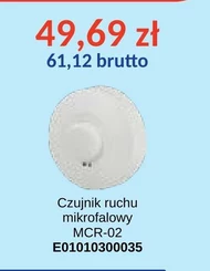 Датчик руху E