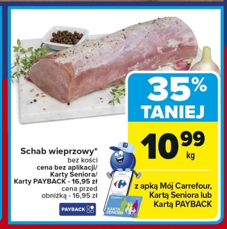 Корейка без кісток Carrefour