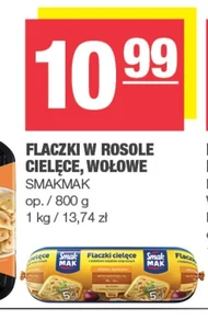 Яловичий рубець Smakmak