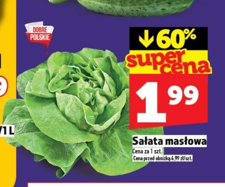 Масляний салат